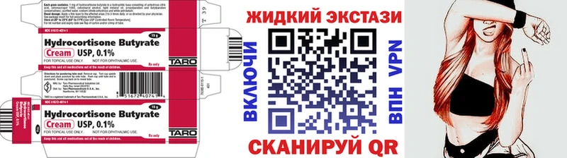 Купить где  Магас  Бутират BDO 