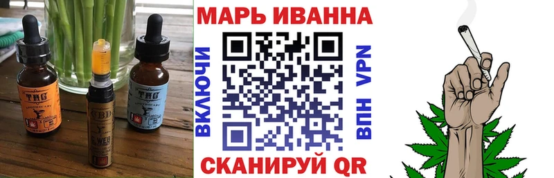 Купить закладки Магас Печенье с ТГК конопля