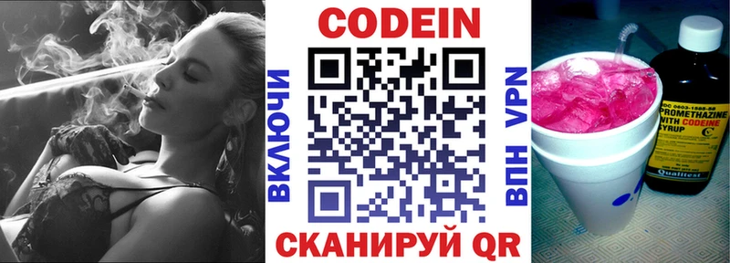Купить где  Магас  Codein Purple Drank 