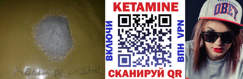 Кетамин ketamine  Купить где  Магас 