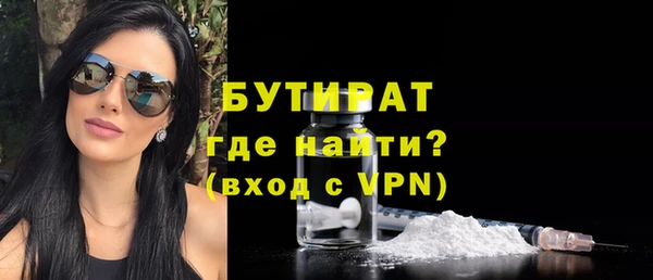 бутират Горно-Алтайск
