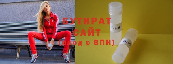 бутират Горнозаводск