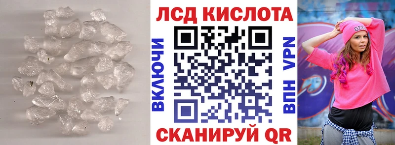 Купить закладки  Магас  Лсд 25 экстази кислота 