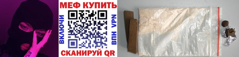 Купить закладки  Магас  МЕФ 4 MMC 