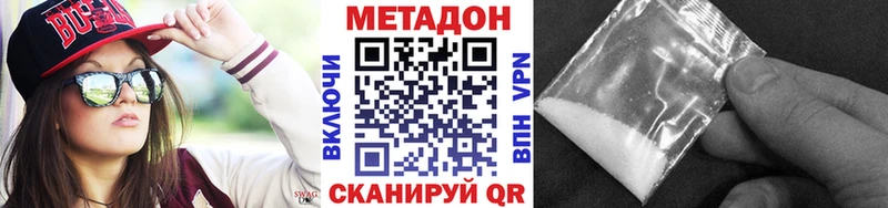 Метадон мёд Купить где Магас